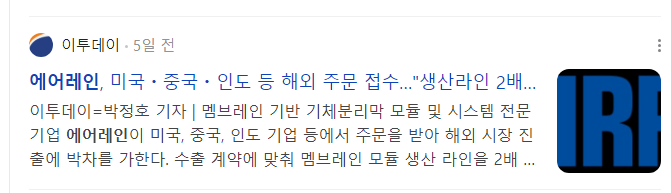 탄소포집-관련주