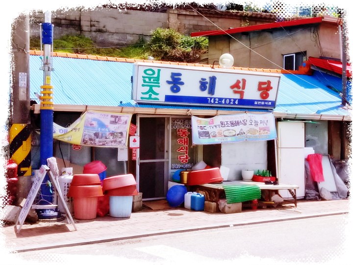 6시내고향-충북-영동-다슬기-올뱅이-올갱이-국밥-맛집