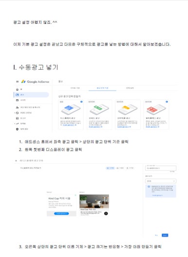 애드센스-전자책