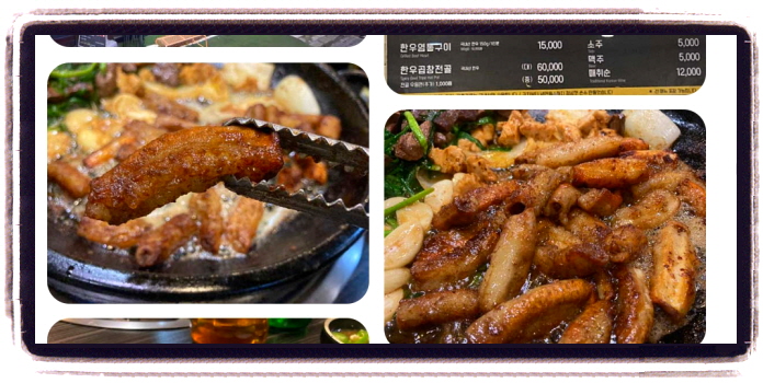 생방송 투데이 인정맛집 서울 소곱창구이 후기