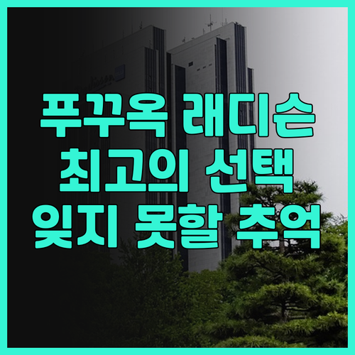 푸꾸옥 래디슨 블루 리조트 생생 후기..