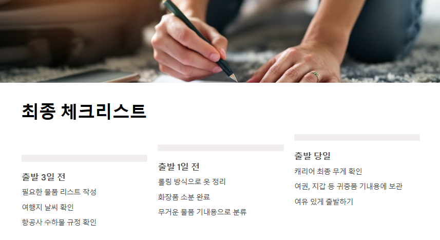 캐리어 무게 줄이는 팁 - 초과 요금 피하는 여행 짐 싸기 요령