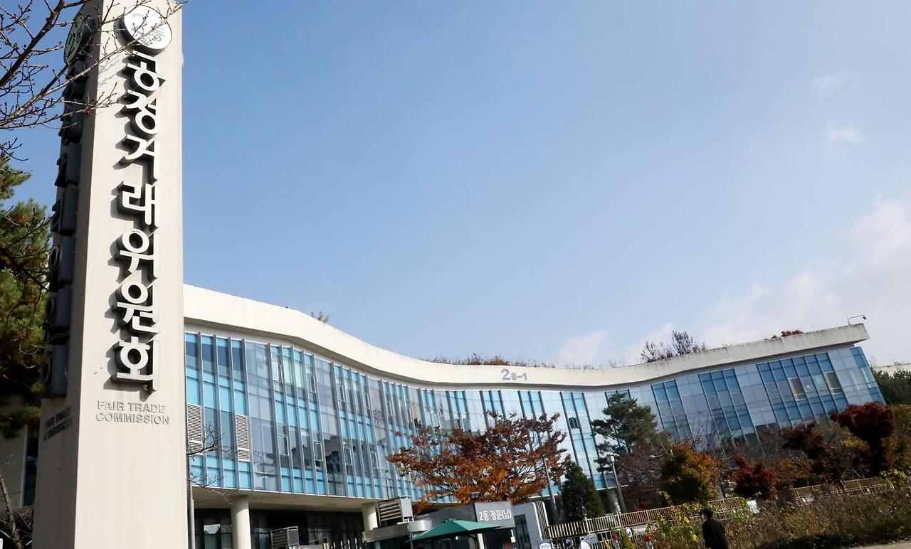 공정거래위원회 홈페이지