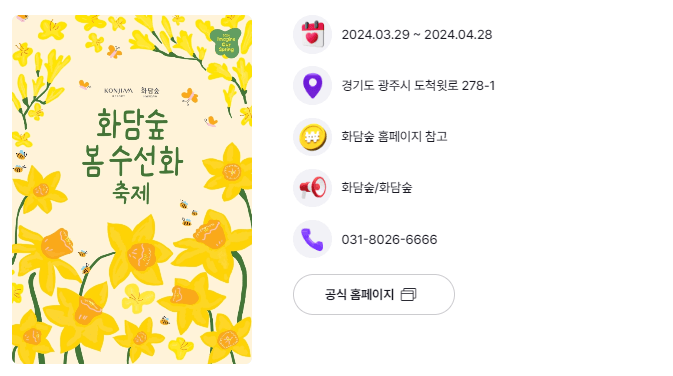 4월 축제 하는곳