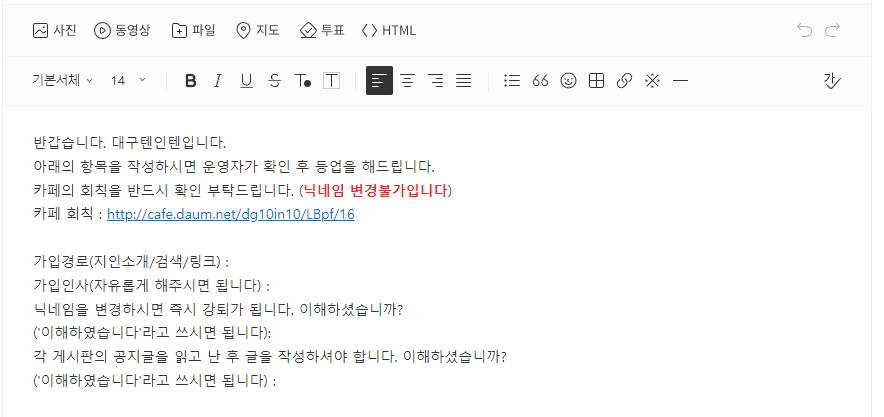 대구 텐인텐 정회원 등업양식
