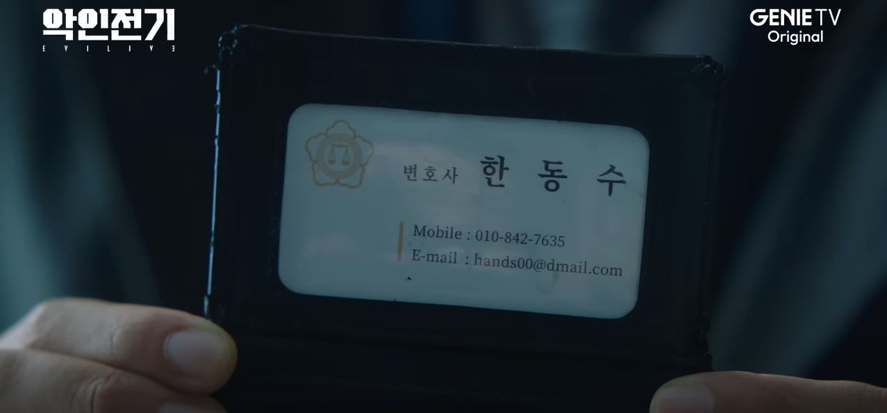 악인전기_1회