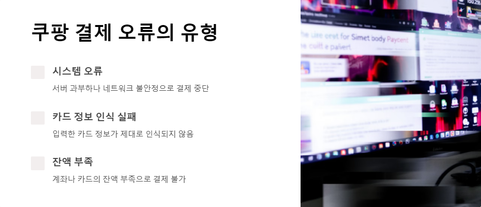쿠팡