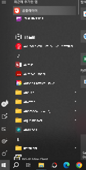 곰플레이어 다운로드 및 설치