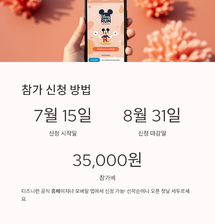 디즈니런 서울