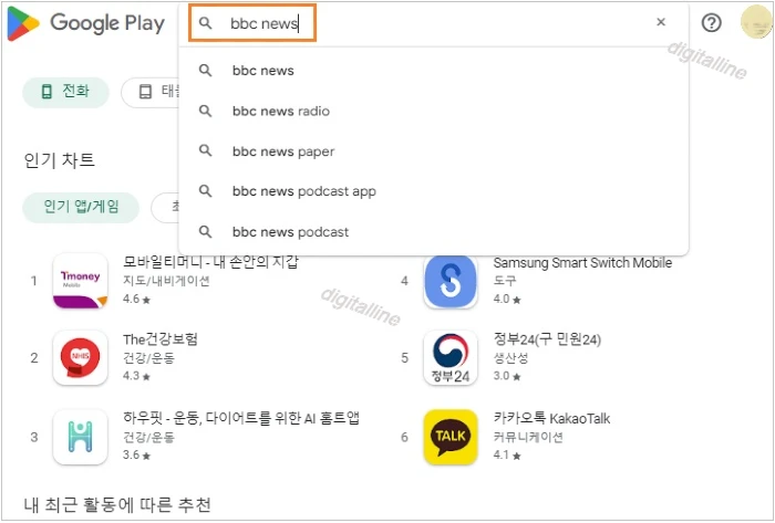 앱검색