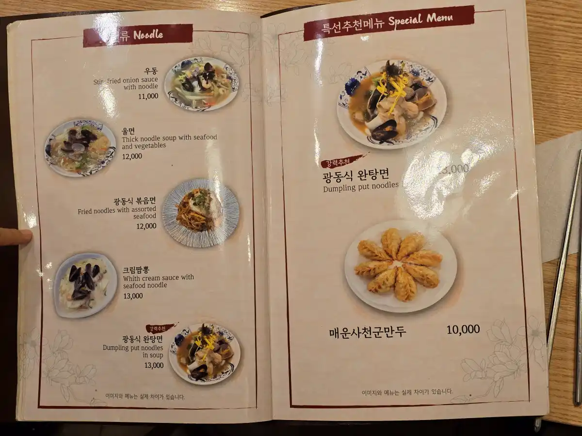 타이펑 메뉴판7