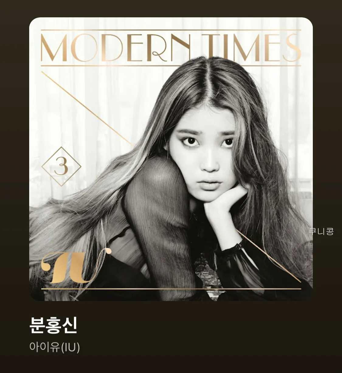 새해-노래-추천-첫-곡으로-듣기-좋은-플레이리스트-TOP10