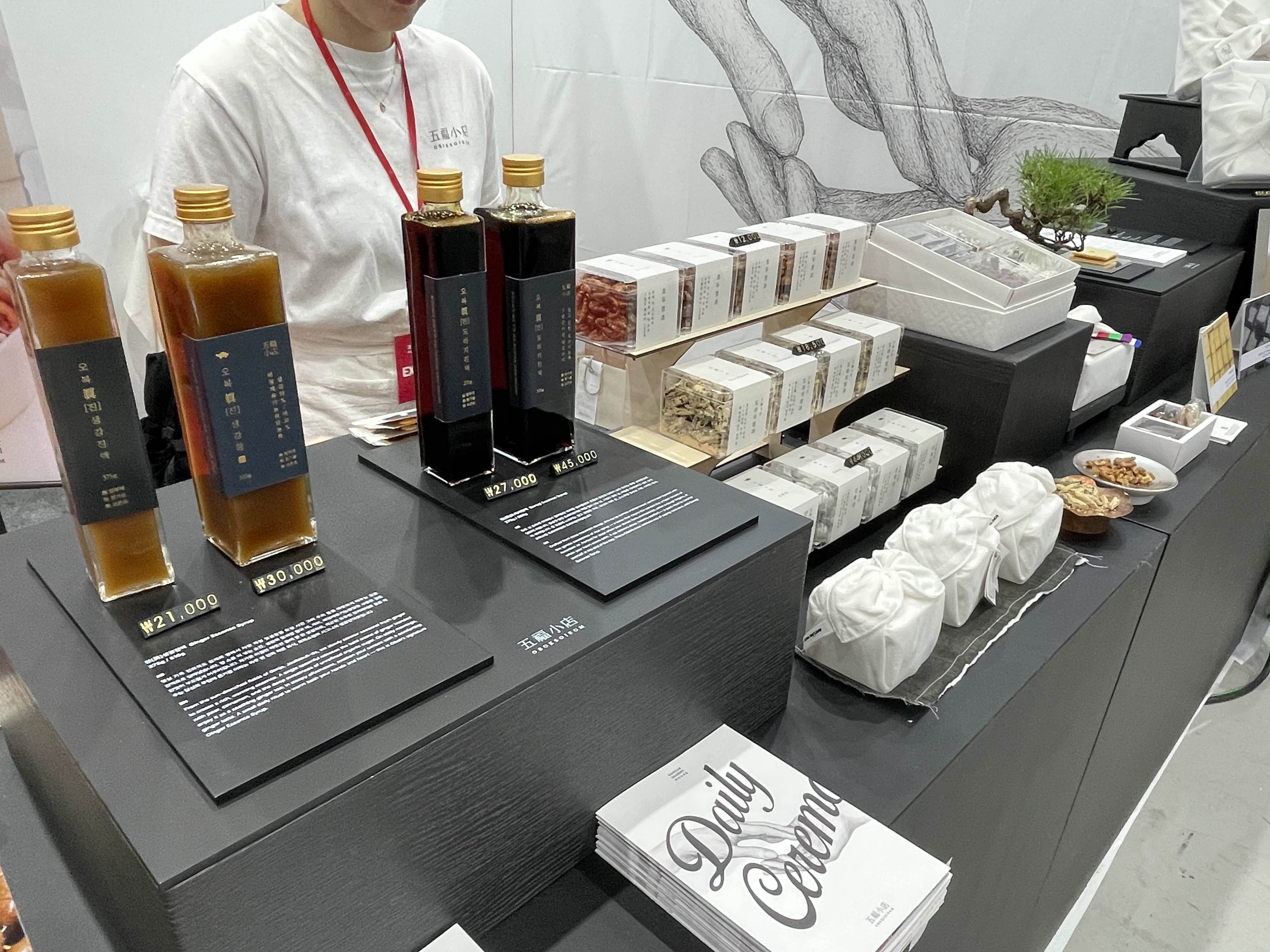 고급진 과자와 진한 생강차를 팔던 오복소점