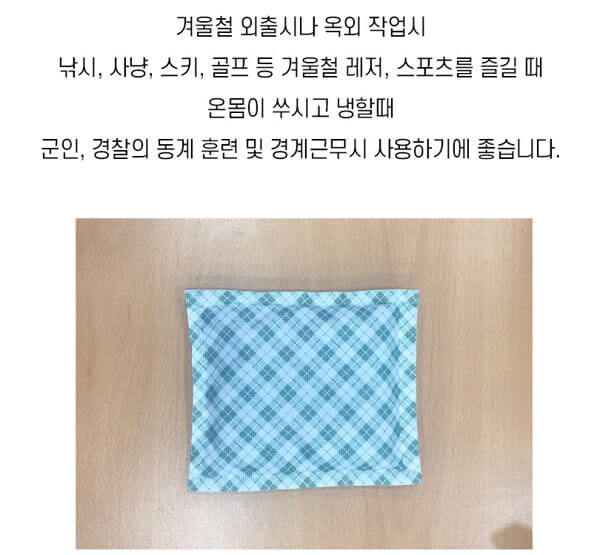 핫팩 추천