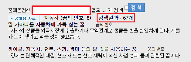 프리드림24 검색 결과