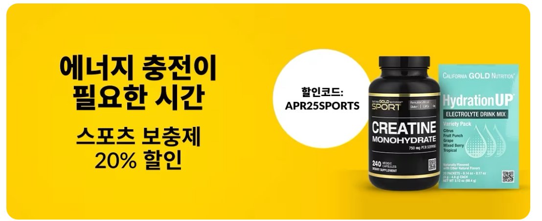 아이허브 4월 할인코드