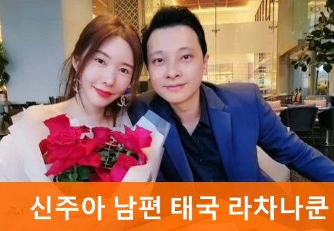 신주아 프로필