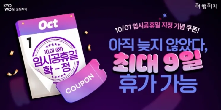 국군의날 임시공휴일 확정 휴무