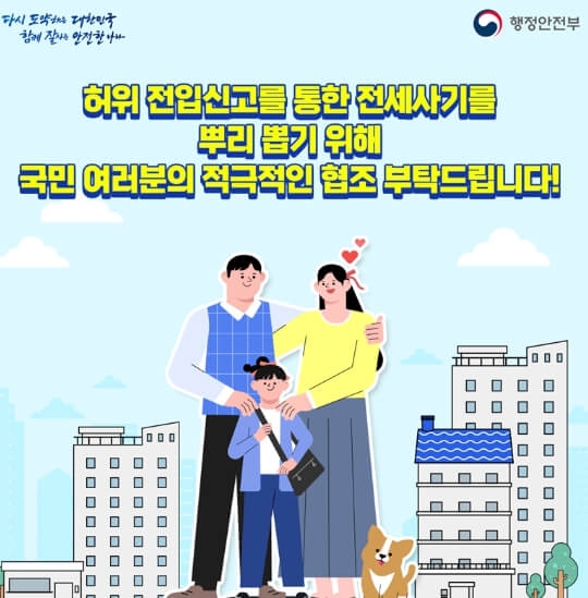 전입신고-인터넷-신고