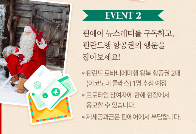 에버랜드 크리스마스 축제 