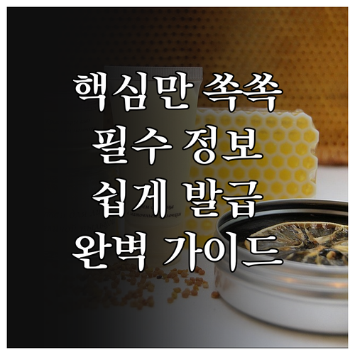 가족관계증명서 인터넷 발급: 중요성,..