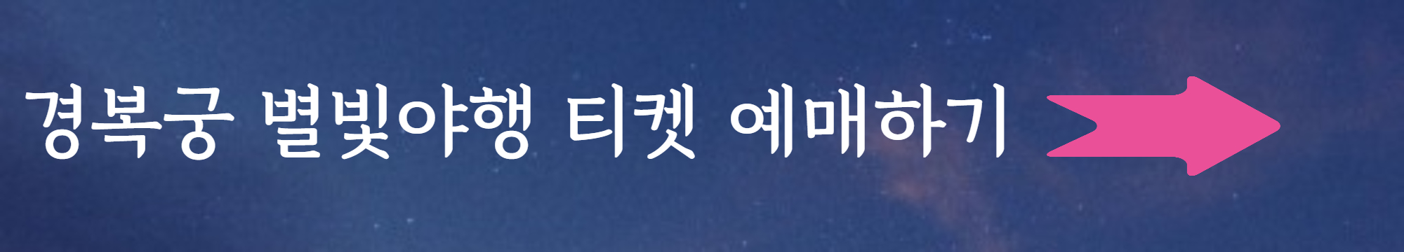 예매