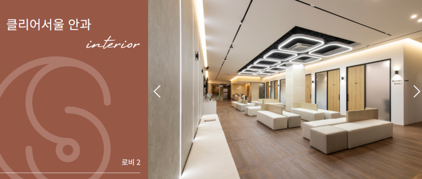 강남구-압구정동-라섹-라식-잘하는곳-유명한곳-클리어서울안과