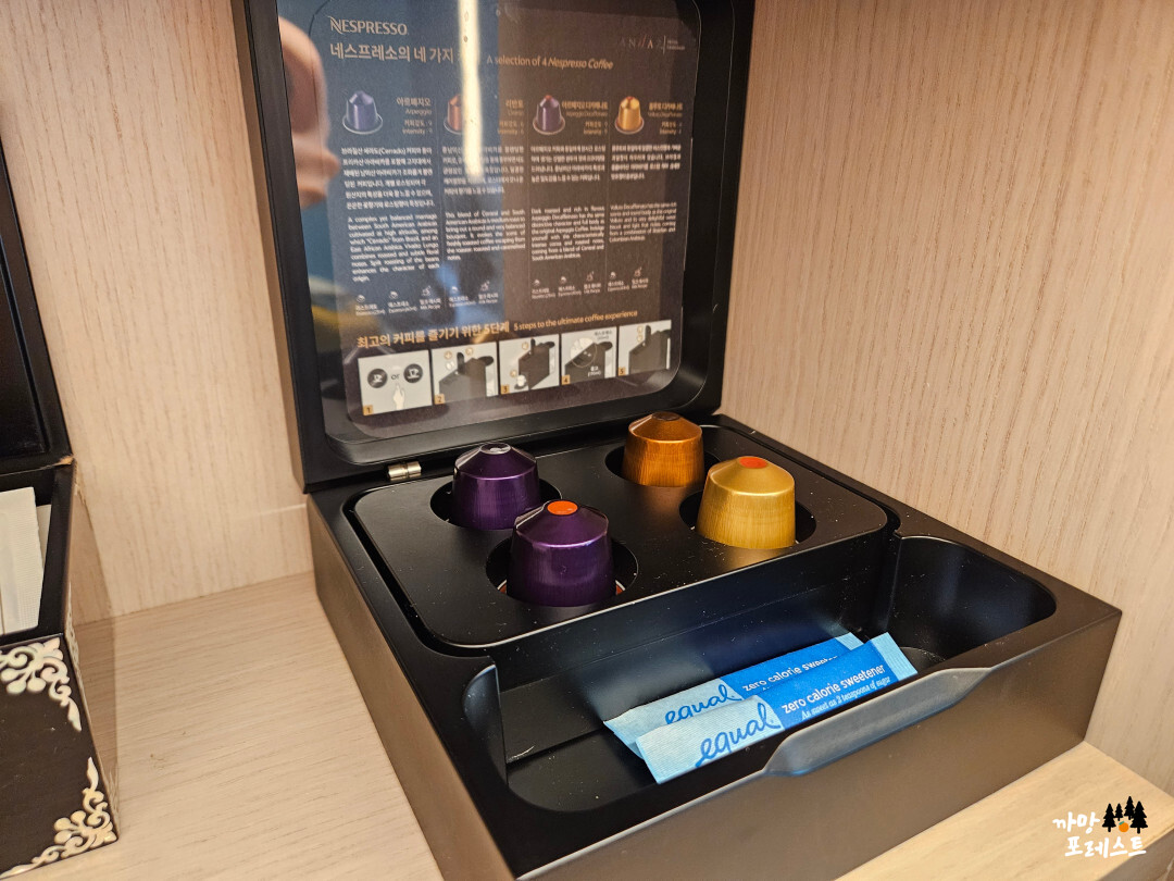 안다즈 서울 강남 캡슐커피