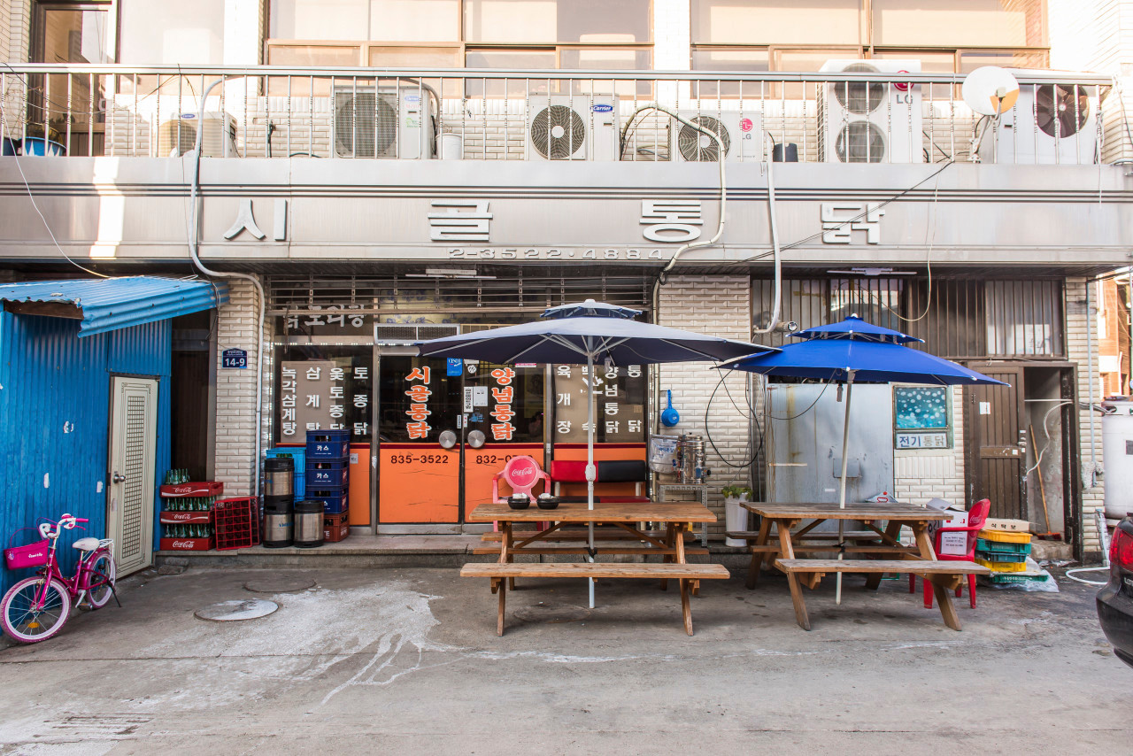 충남 부여 맛집 추천 '시골통닭'