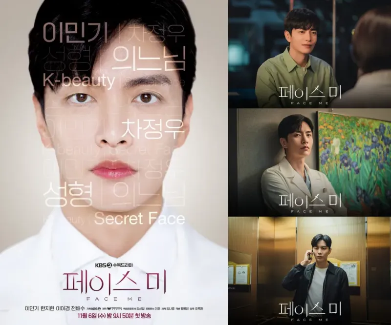 페이스 미에서 차정우 역을 맡은 이민기