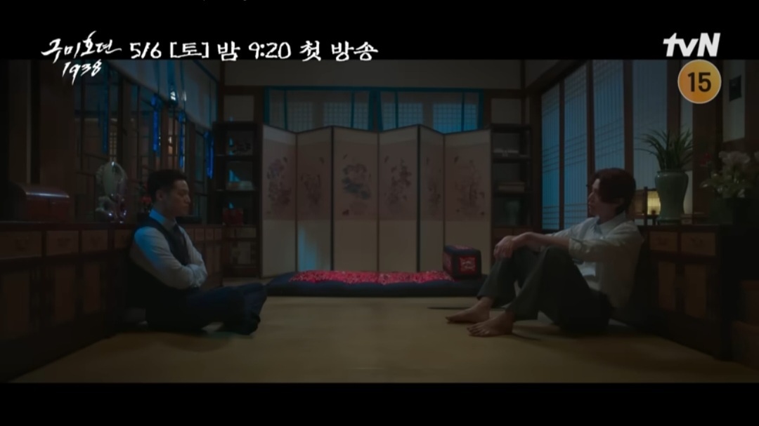 구미호뎐 1938