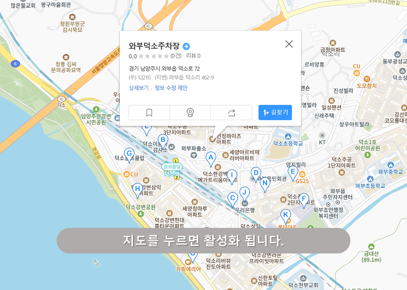 덕소역 주차장 - 와부덕소 주차장