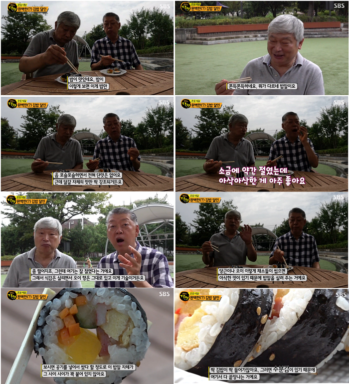 장안구 김밥