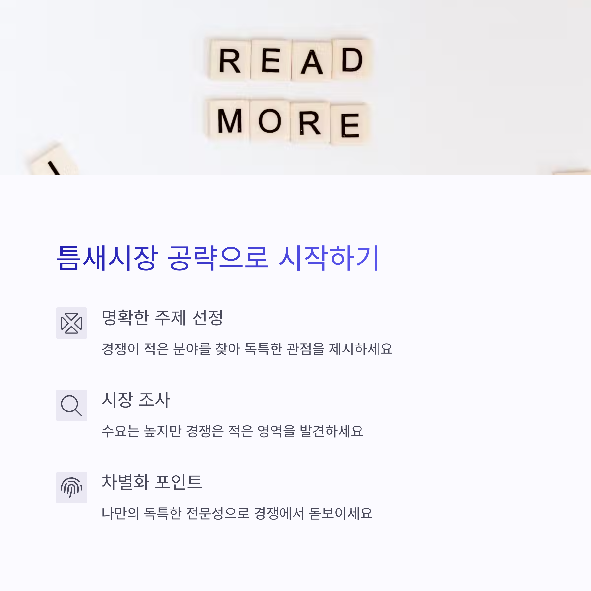 ๋ธ๋ก๊ทธ ์์ตํ ์๋ฒฝ ๊ฐ์ด๋: ์ด๋ณด์๋ ์ 100๋ง์ ์์ต ๋ด๋ ์ค์ ๋
ธํ์ฐ
