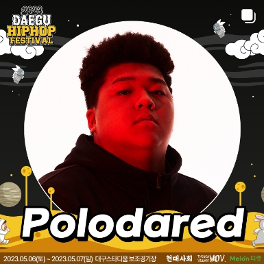 2023 대구 힙합페스티벌