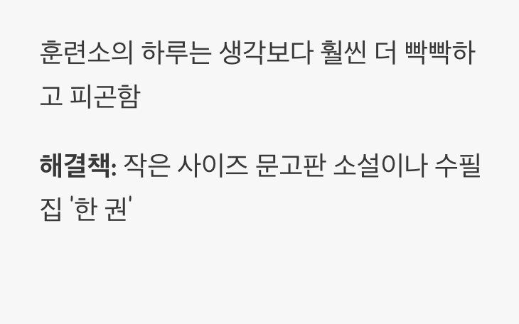 두꺼운 책이나 여러 권의 책