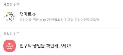 새로운 친구 추가 모습