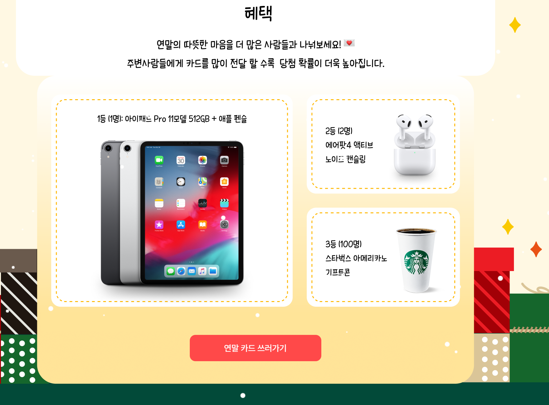 연말 카드
