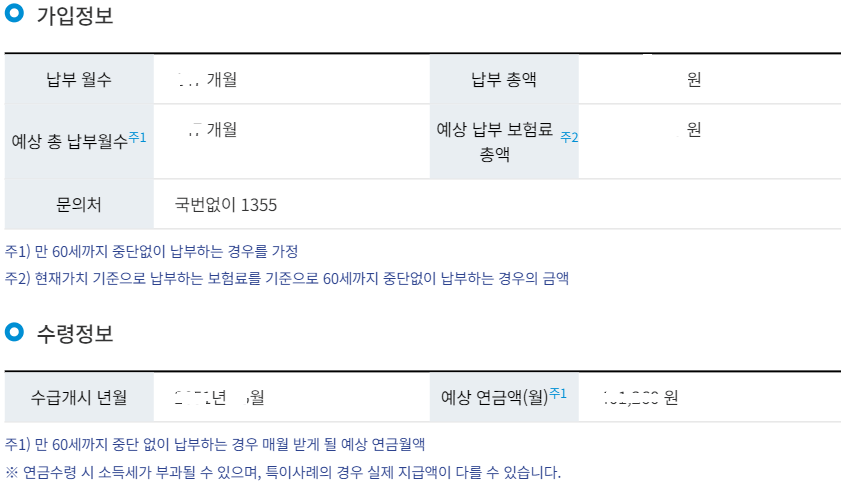 국민연금