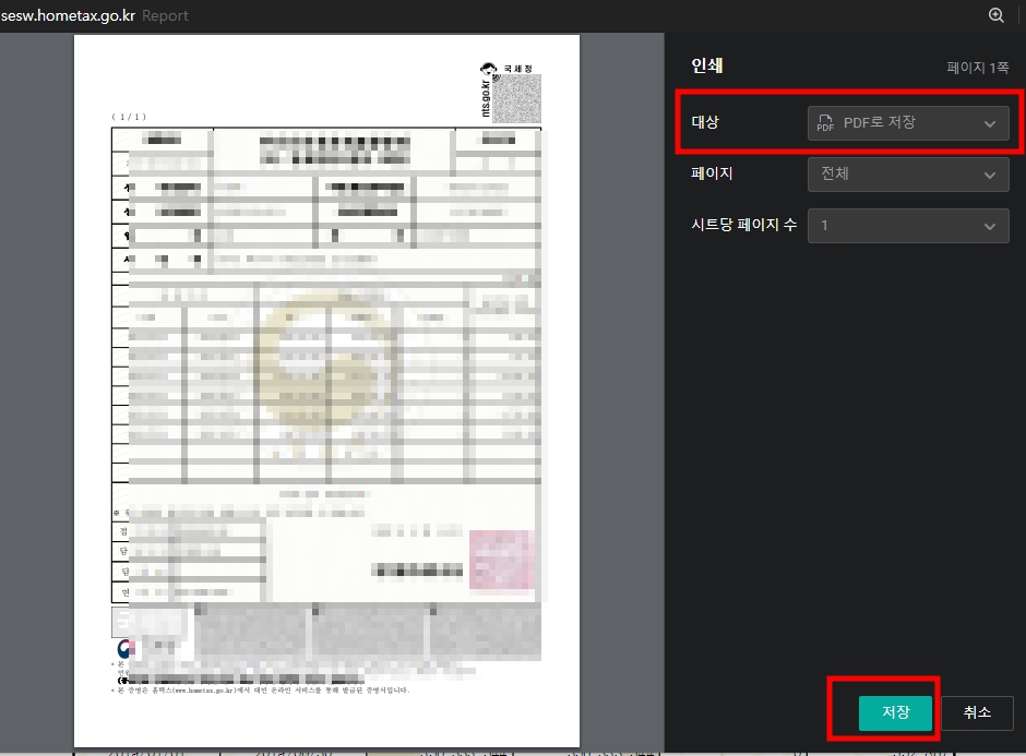 PDF로 저장하기
