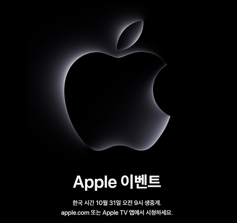 애플이벤트