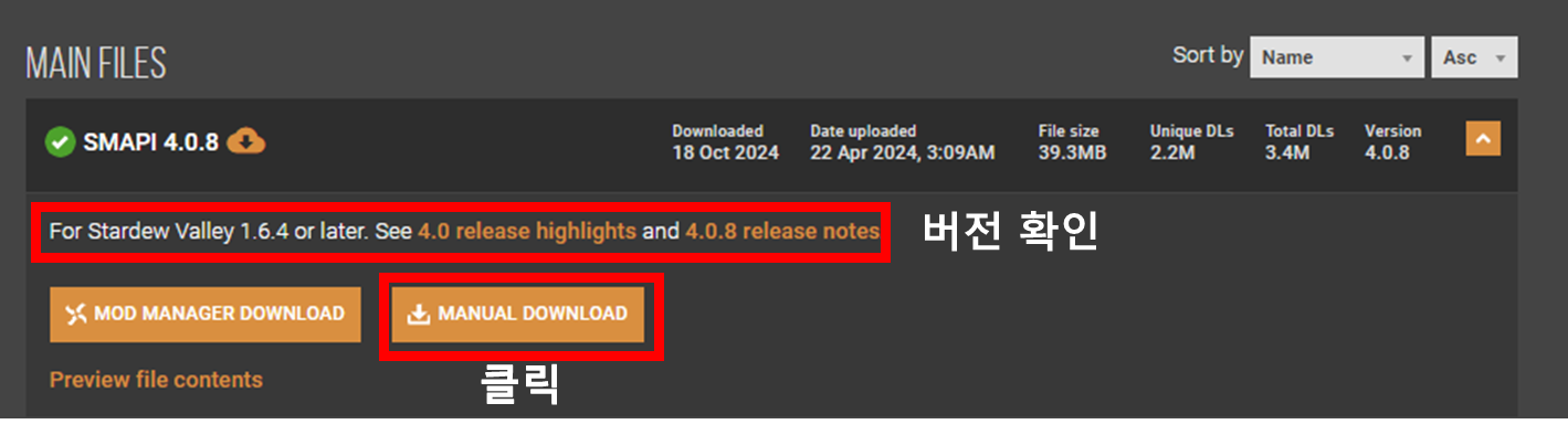 스타듀밸리 공략