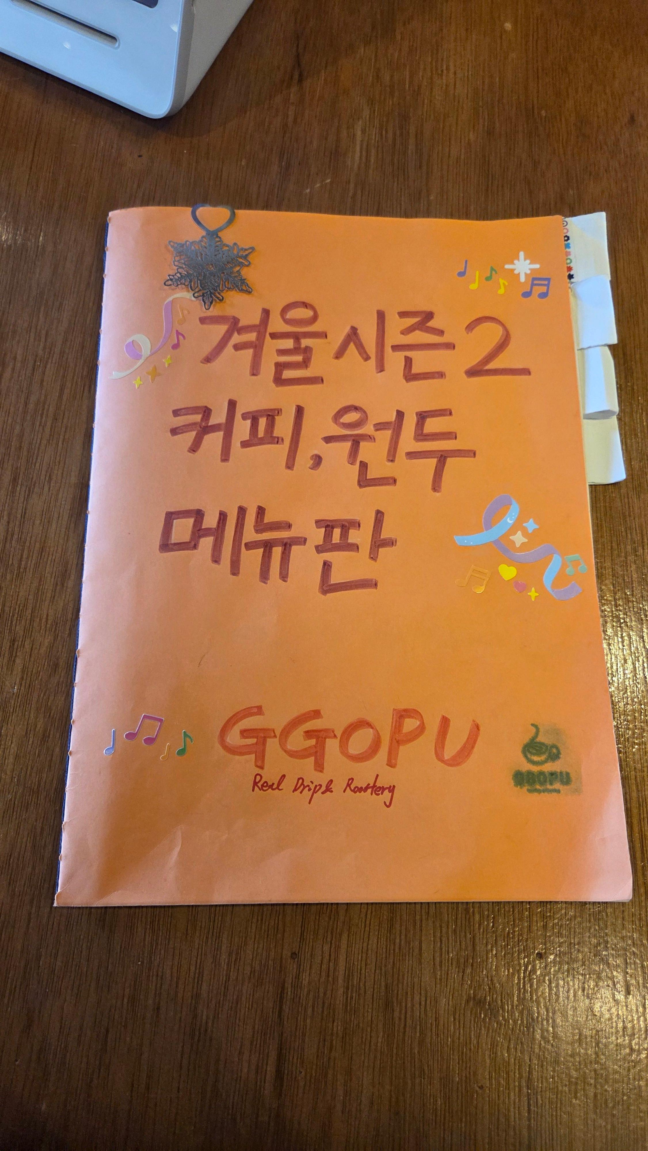 메뉴판