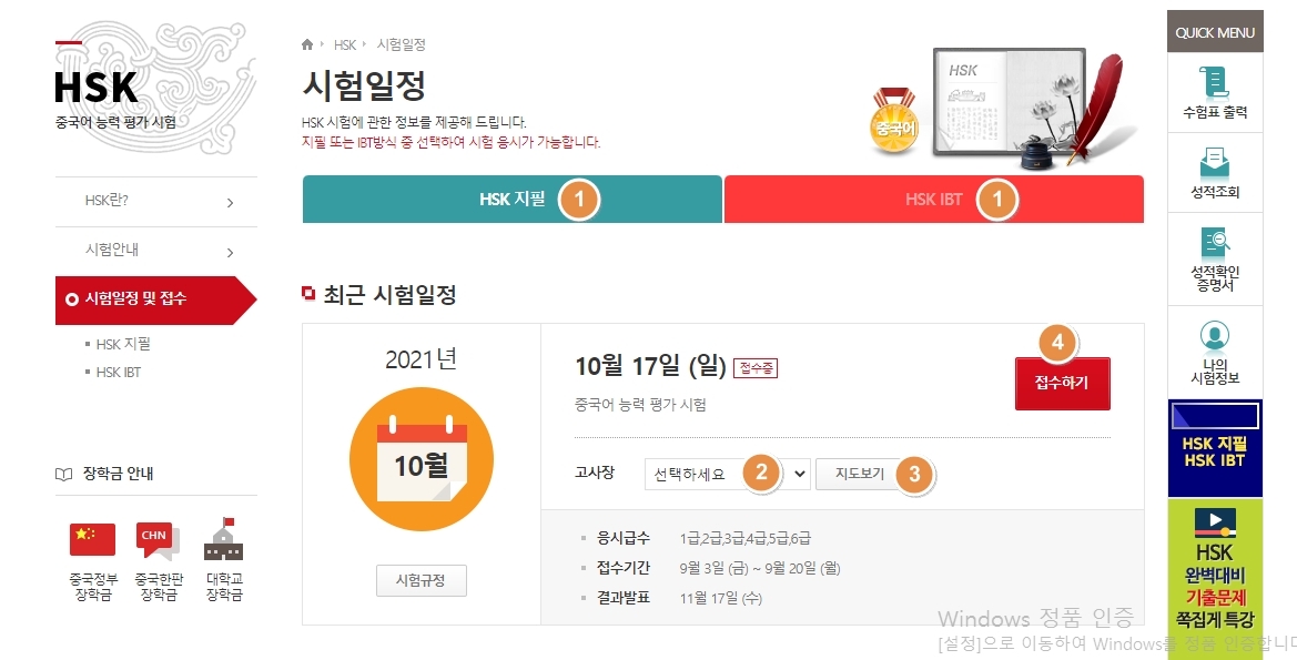접수화면