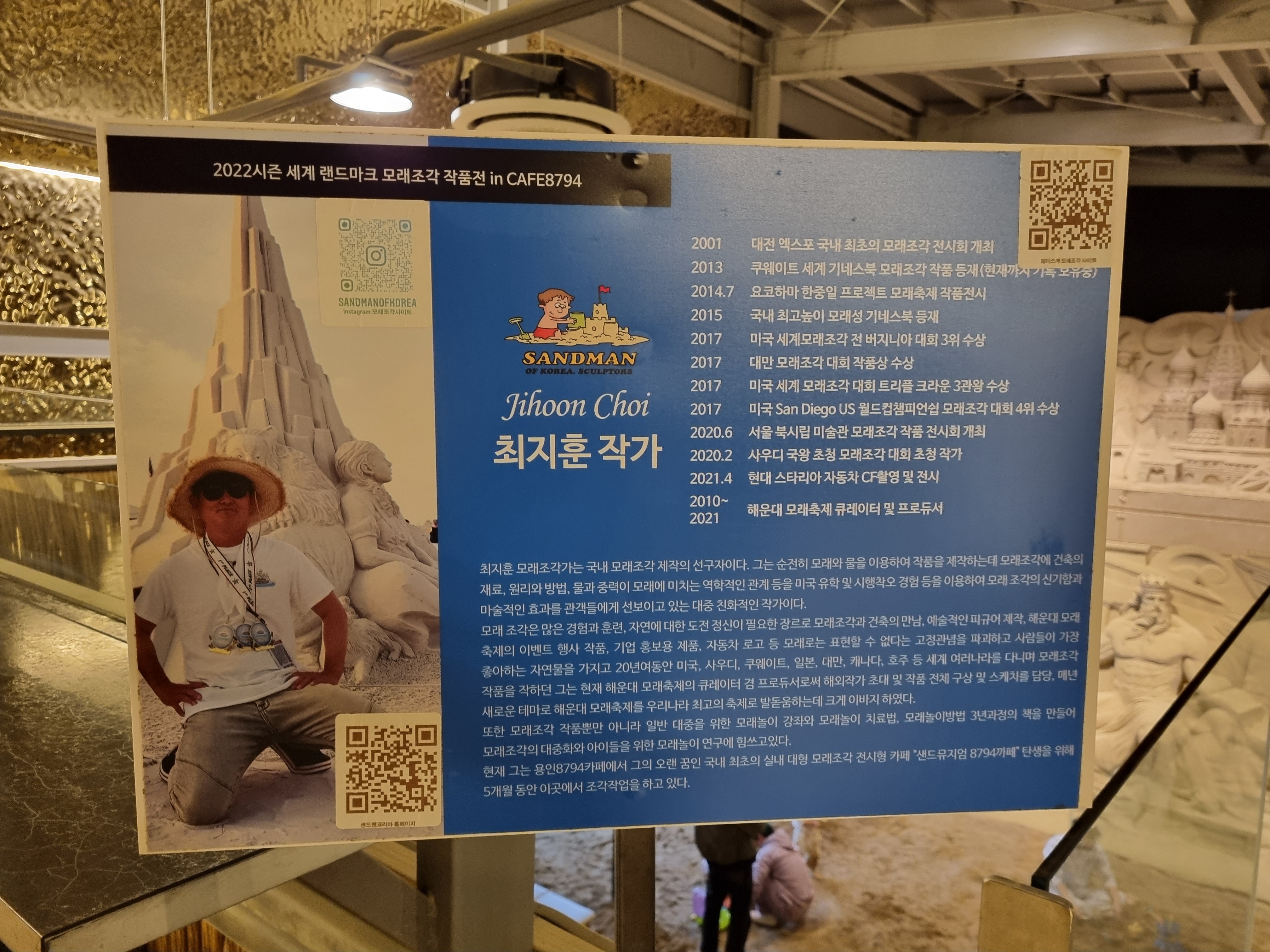 최지훈 작가