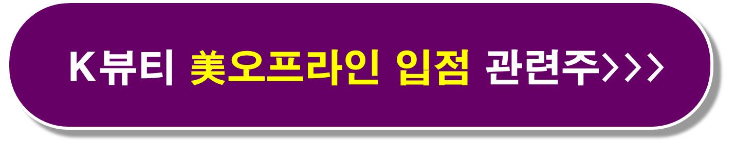 여행 한한령 관련주 4