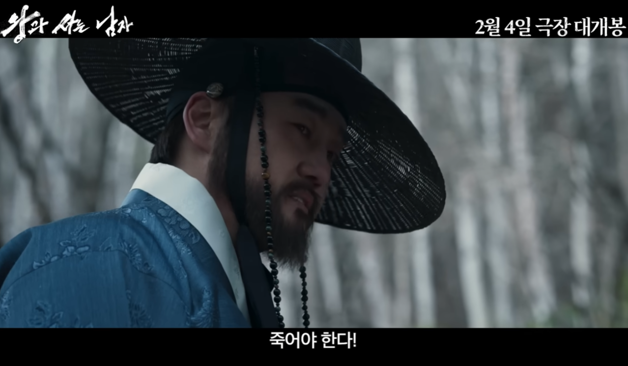 왕과 사는 남자