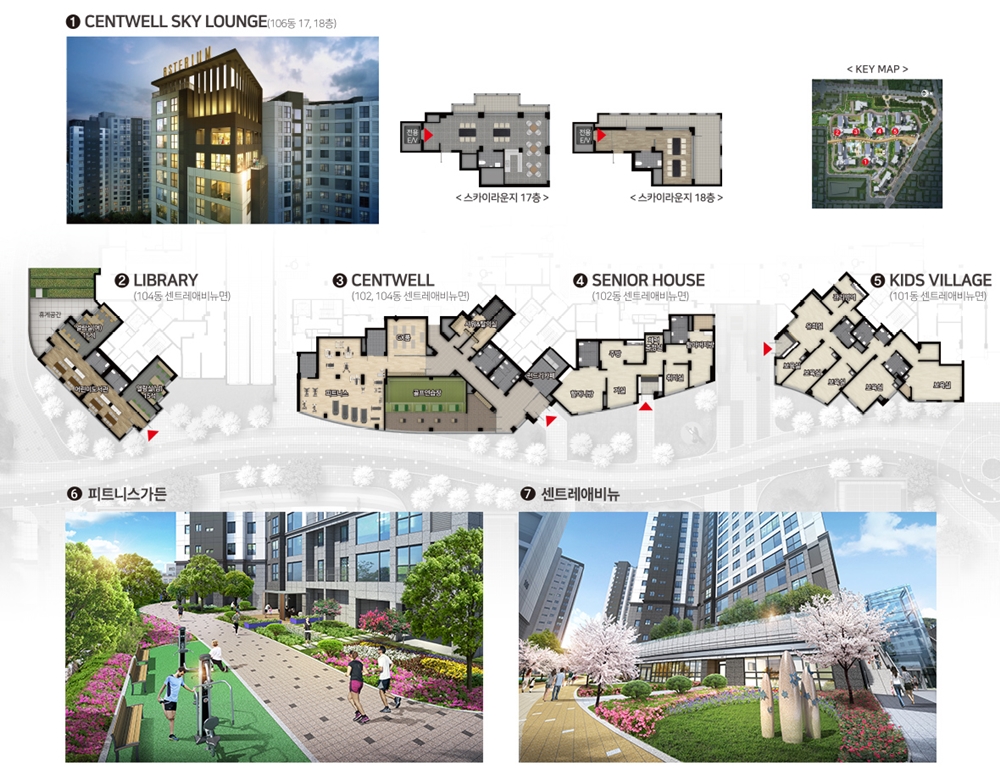 센트레빌아스테리움시그니처-17