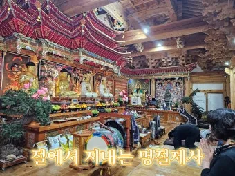 절에서 제사 지낼 때 필요한 비용과 예절 정보 총정리_22