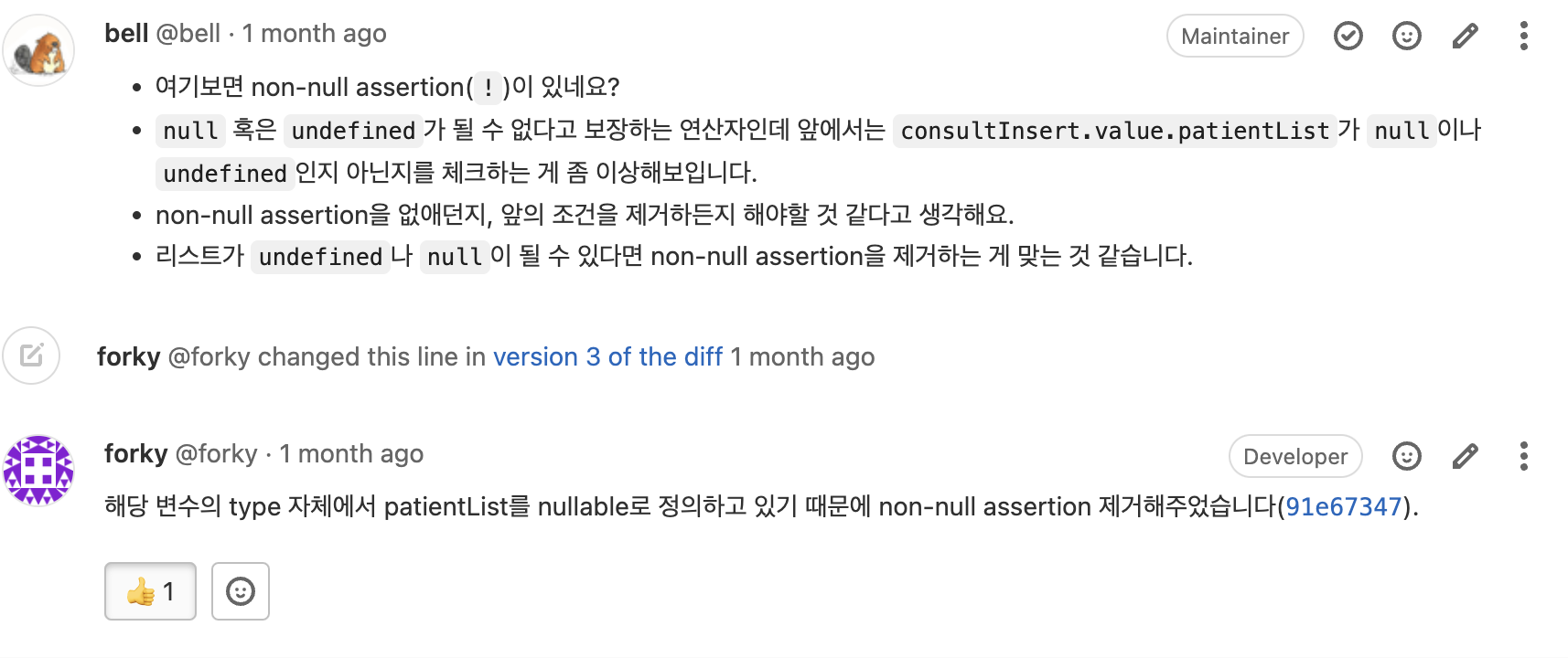 코드리뷰 내용